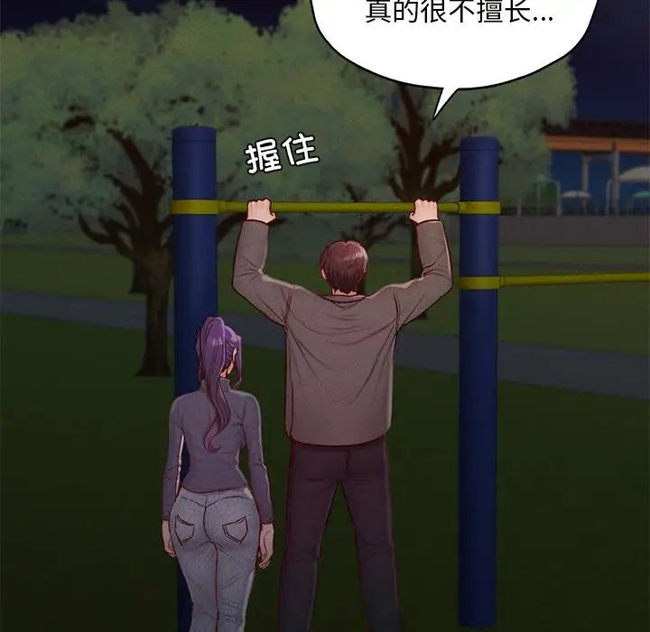 在学校达咩！第24话