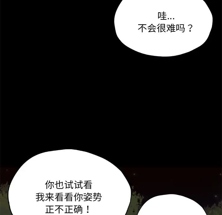 在学校达咩!第24话