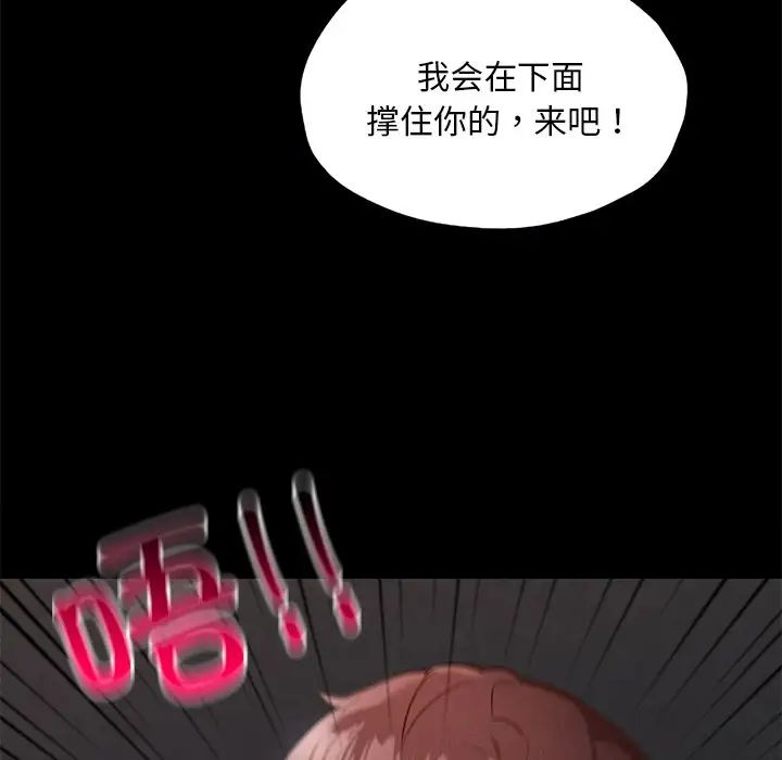 在学校达咩!第24话