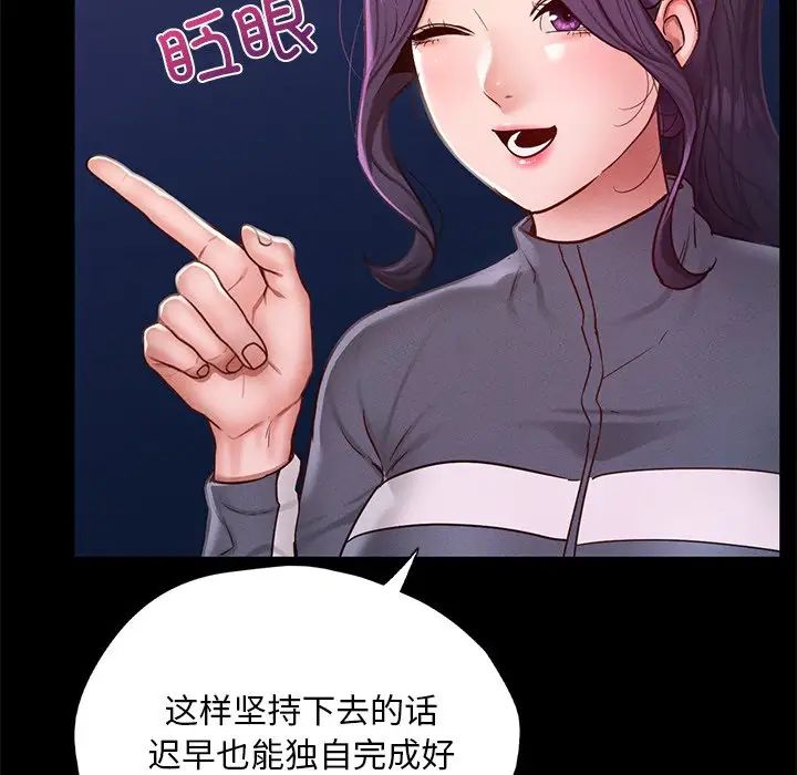 在学校达咩!第24话