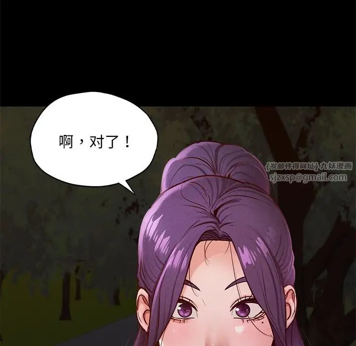 在学校达咩!第24话