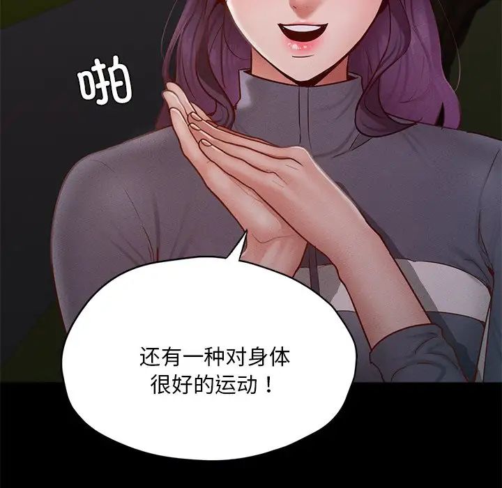 在学校达咩！第24话