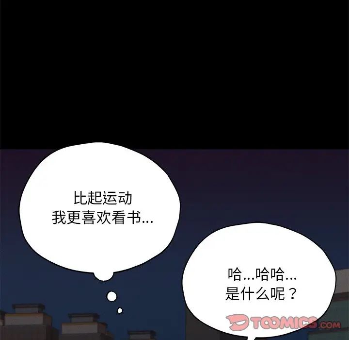 在学校达咩!第24话