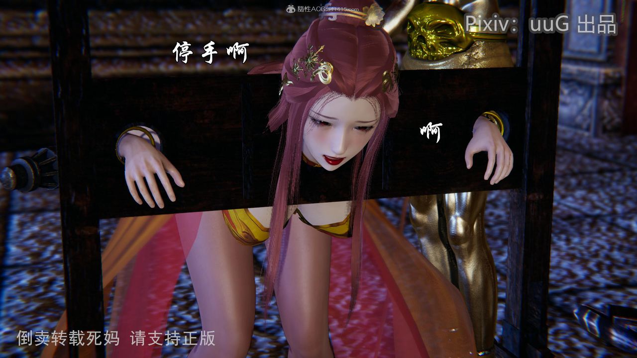 [3D]天命前传第15话