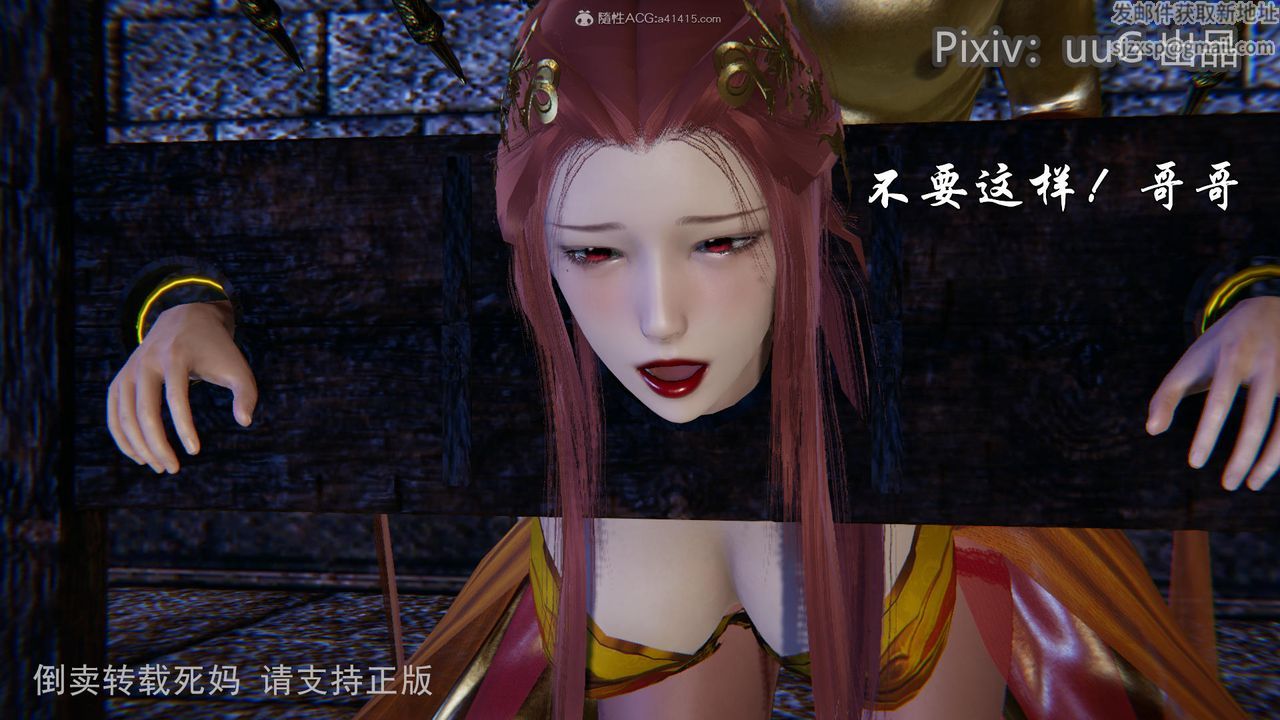 [3D]天命前传第15话