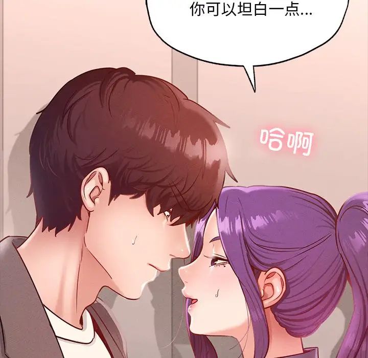 在学校达咩！第24话