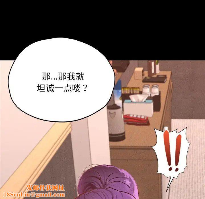 在学校达咩!第24话