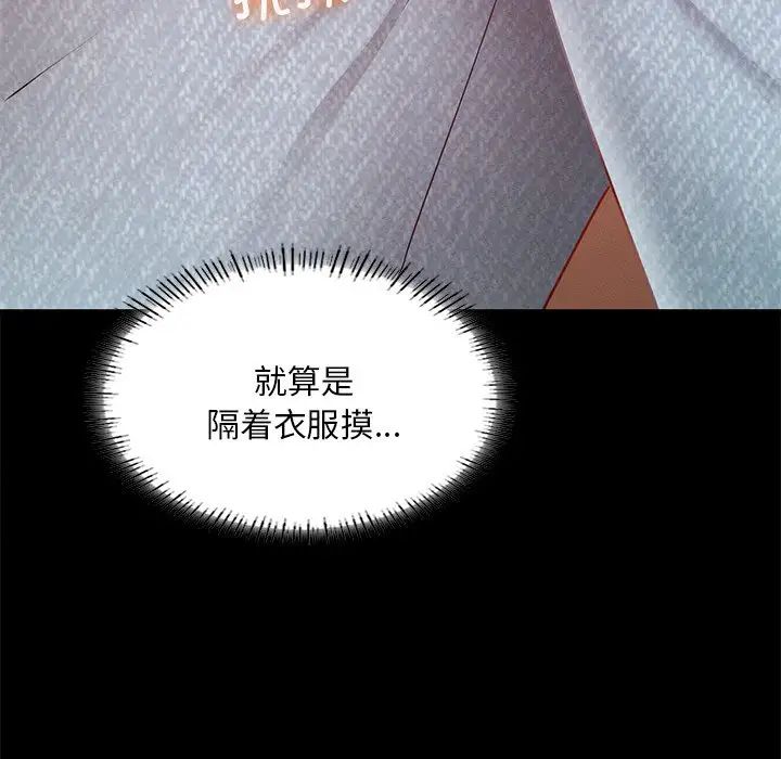 在学校达咩！第24话