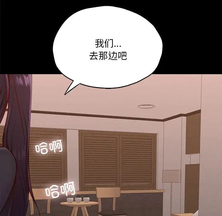 在学校达咩!第24话