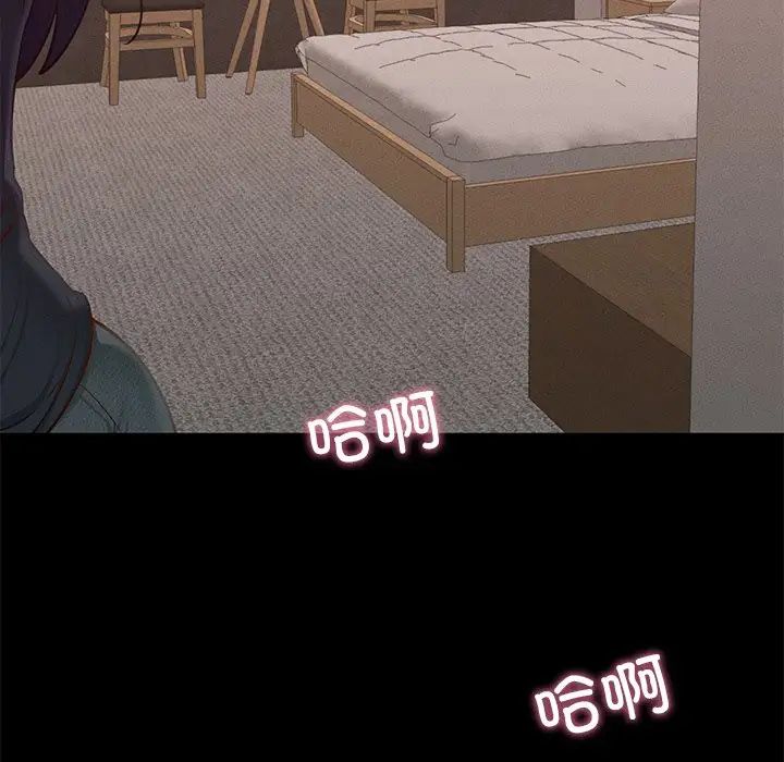 在学校达咩！第24话