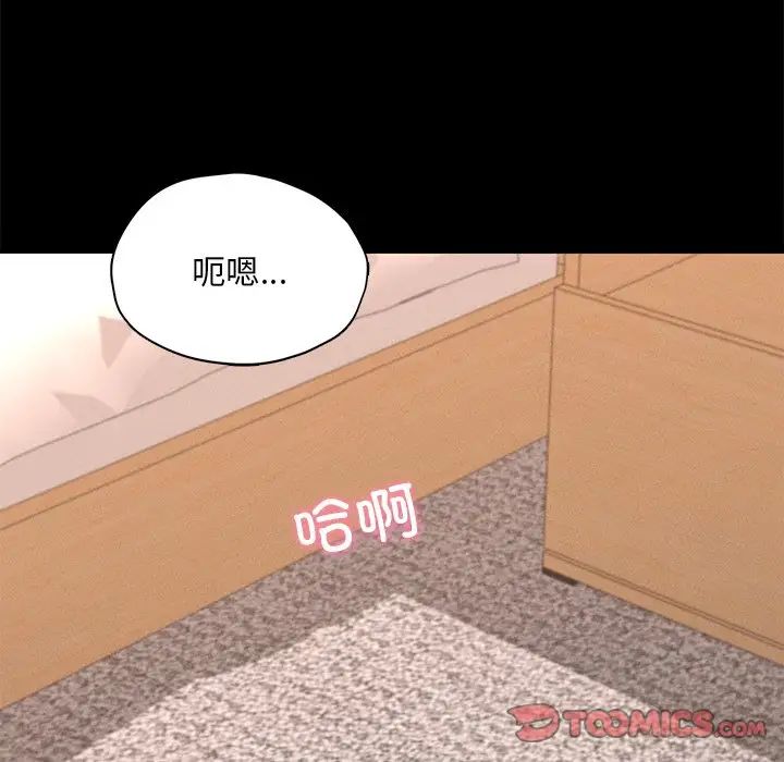 在学校达咩!第24话