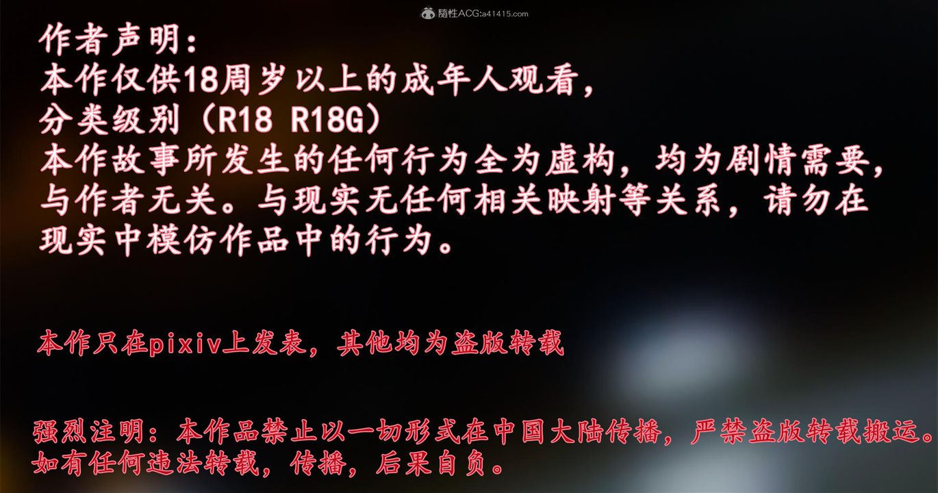 [3D]天命前传第16话