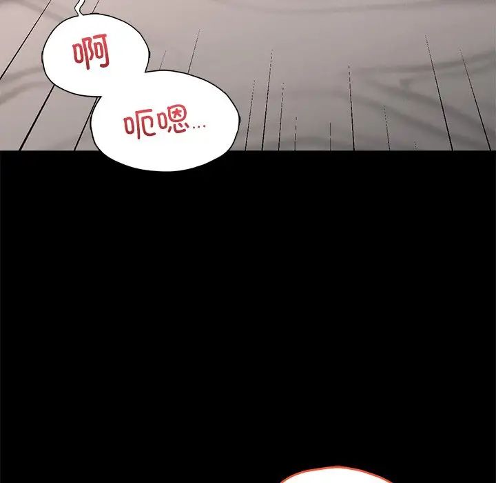 在学校达咩!第24话