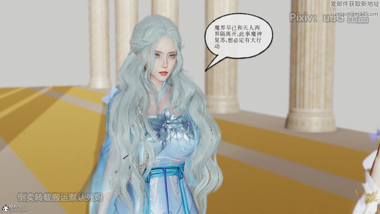 [3D]天命前传第16话