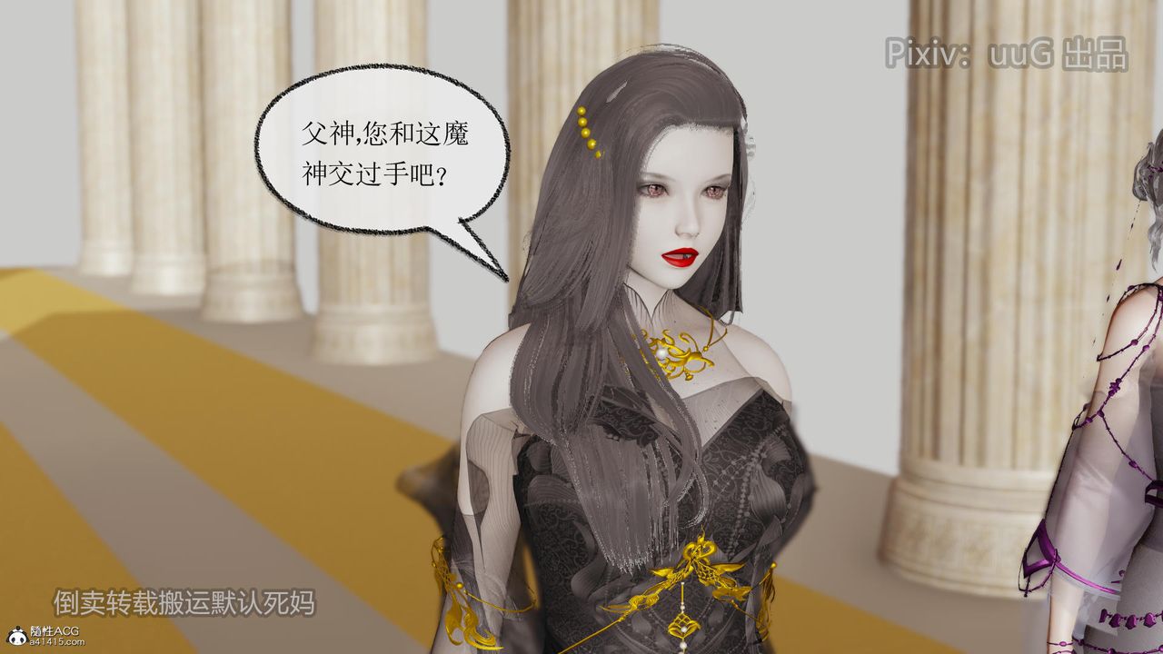 [3D]天命前传第16话