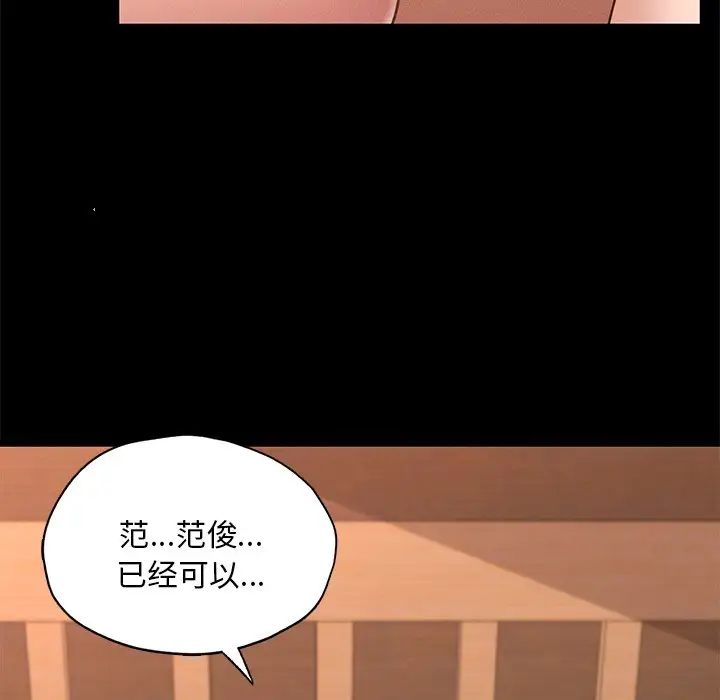 在学校达咩!第24话