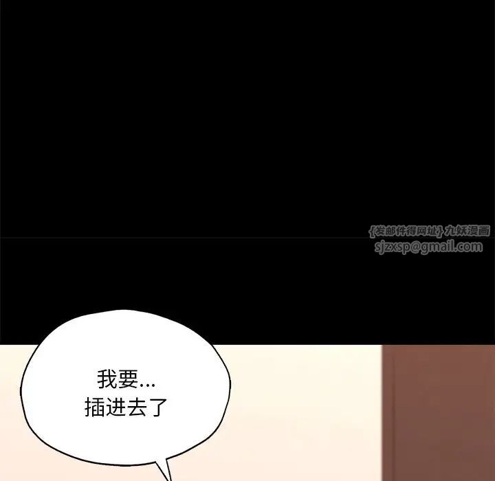 在学校达咩！第24话