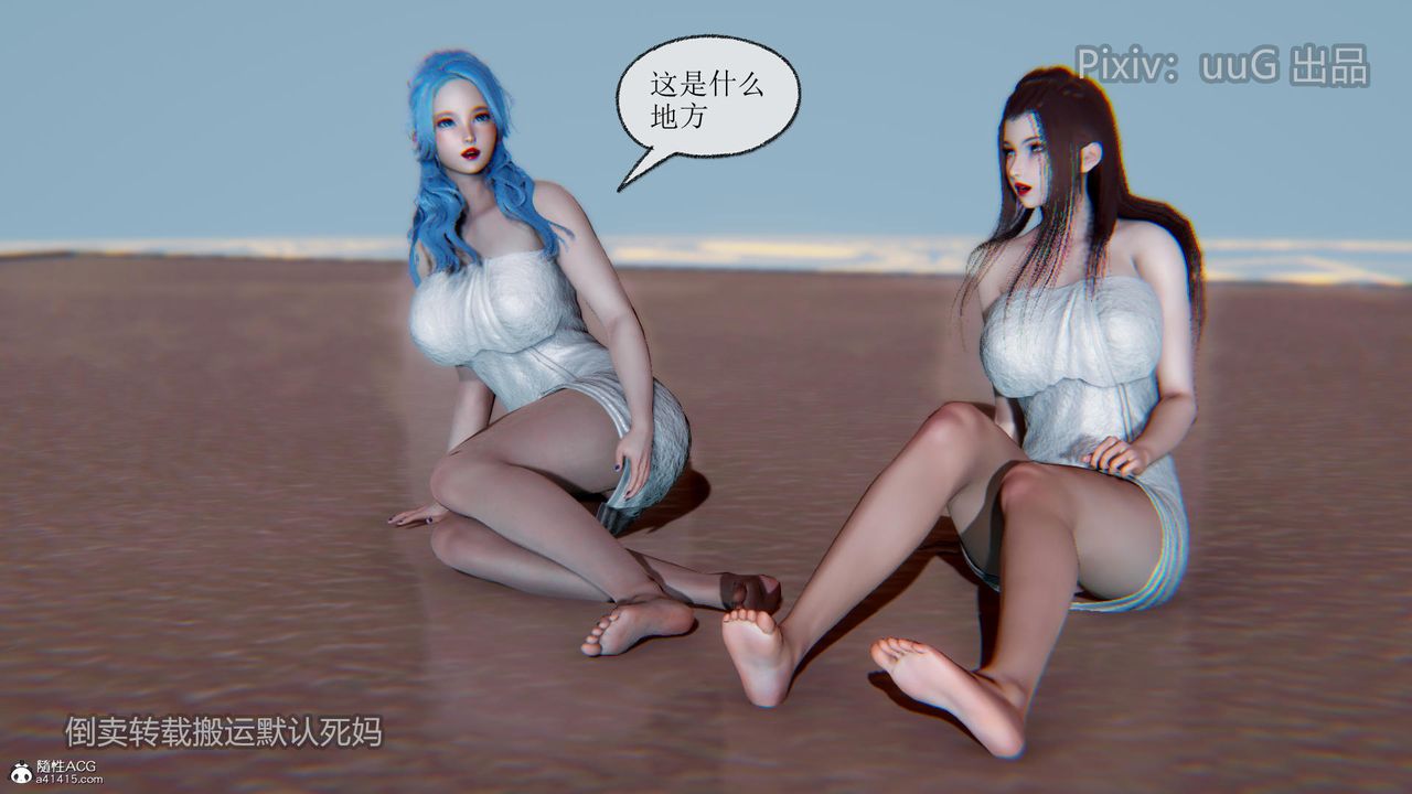 [3D]天命前传第16话