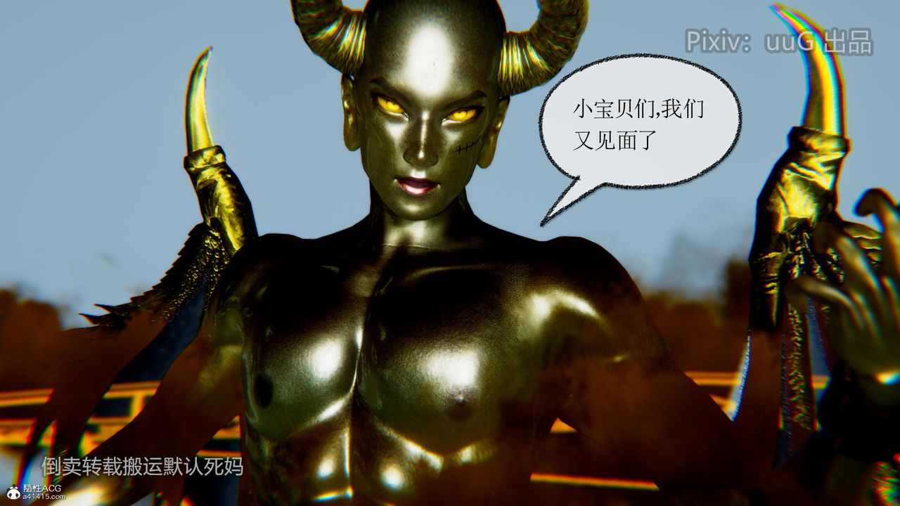 [3D]天命前传第16话