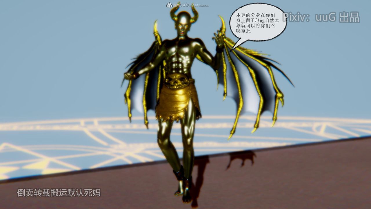 [3D]天命前传第16话