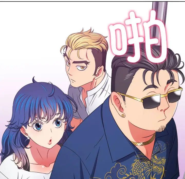 难缠小恶女第212话