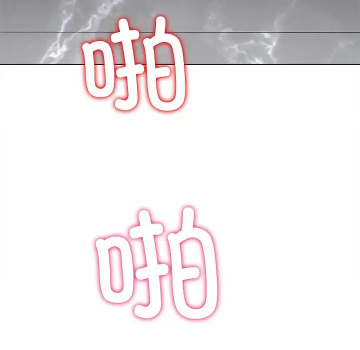 难缠小恶女第212话