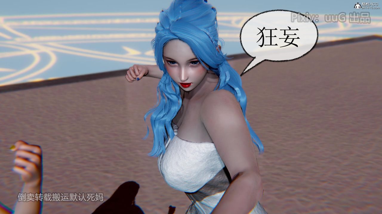 [3D]天命前传第16话