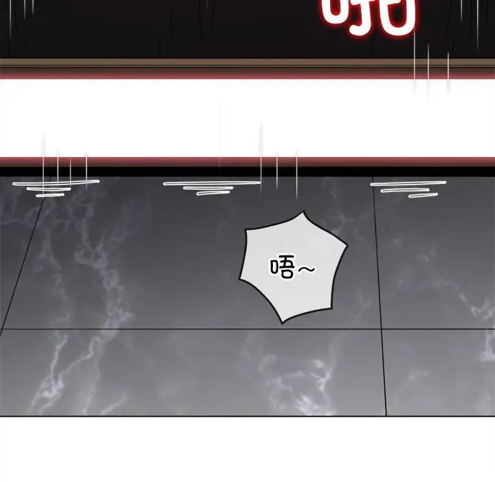 难缠小恶女第212话