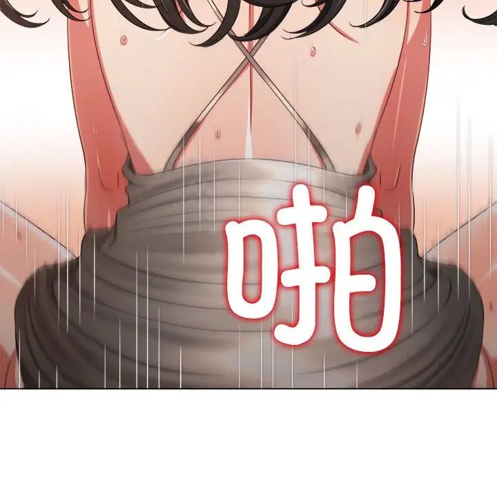 难缠小恶女第212话