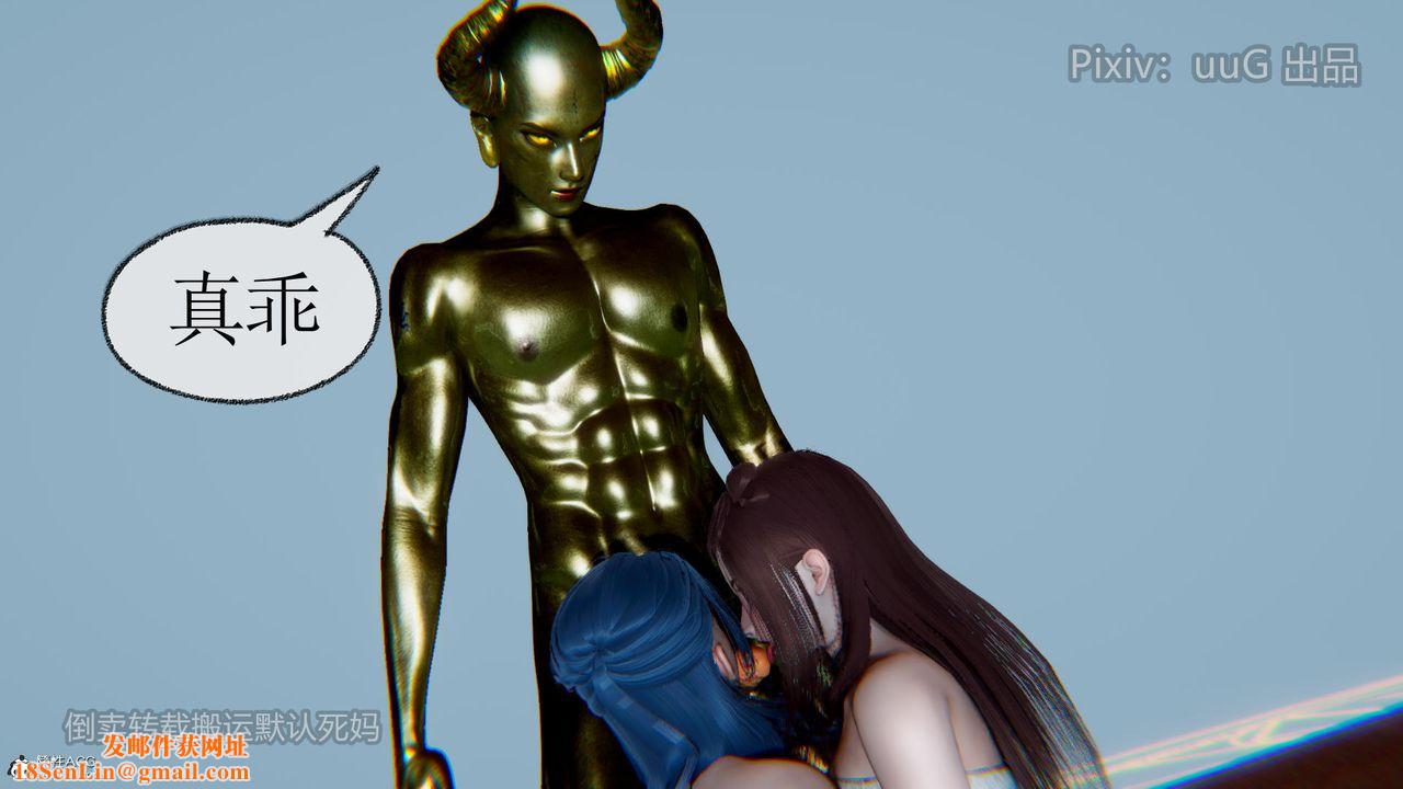 [3D]天命前传第16话