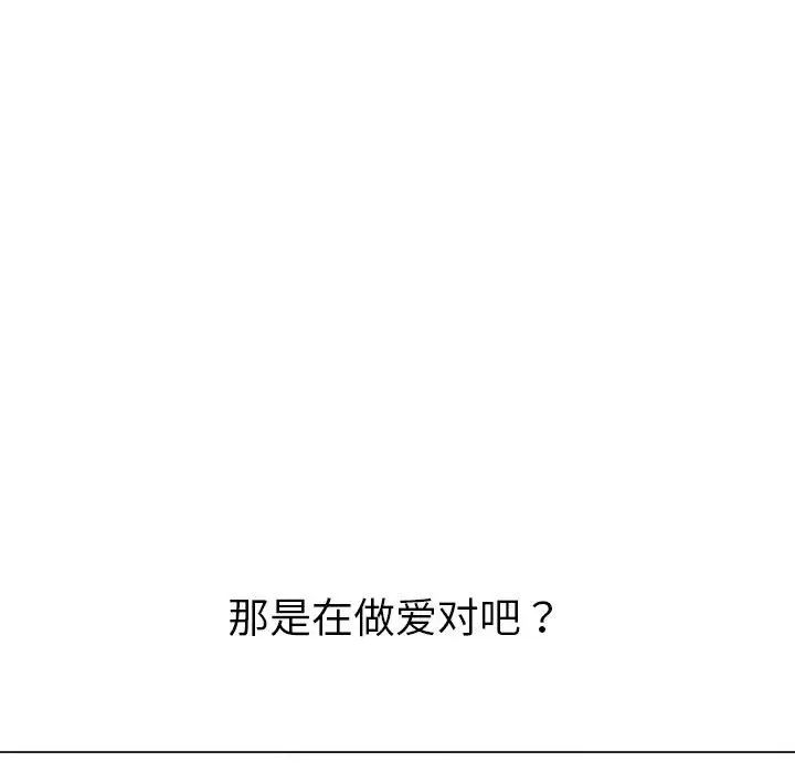 难缠小恶女第212话