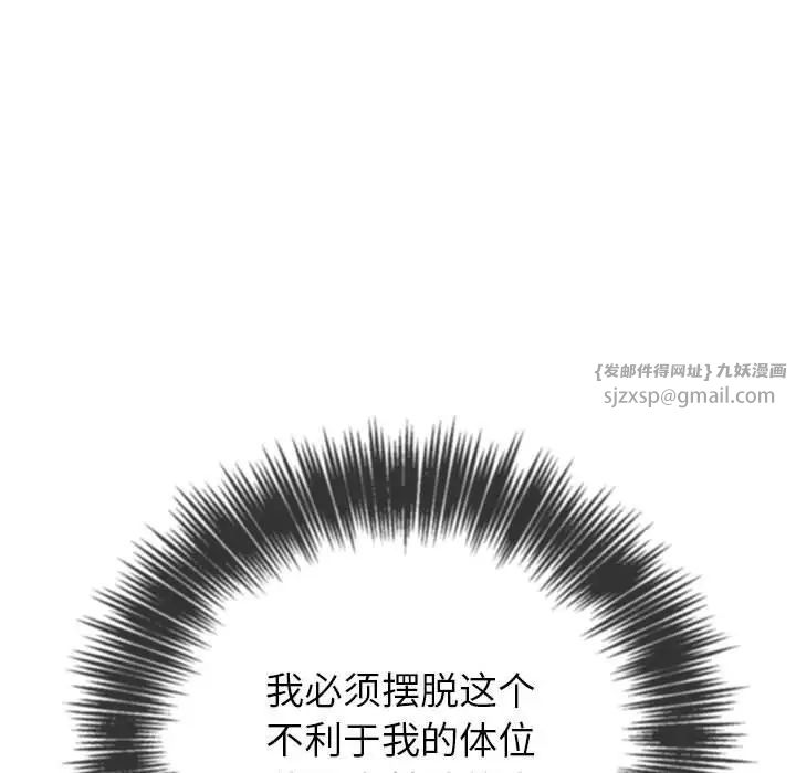 难缠小恶女第212话