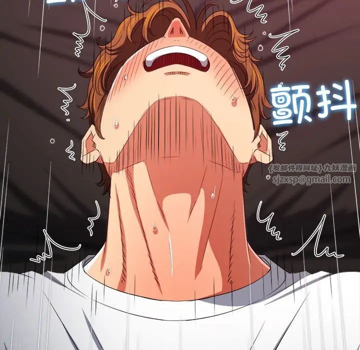 难缠小恶女第212话