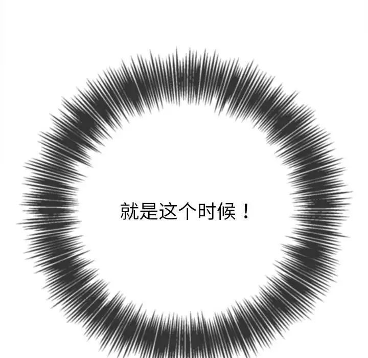 难缠小恶女第212话