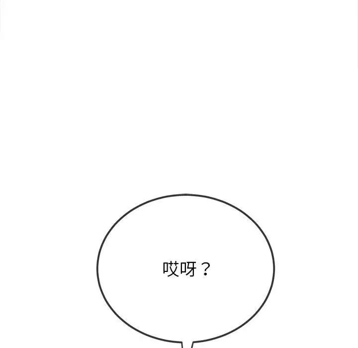 难缠小恶女第212话