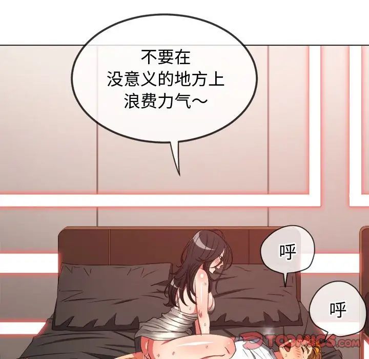 难缠小恶女第212话