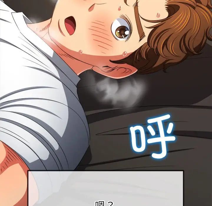 難纏小惡女第212話