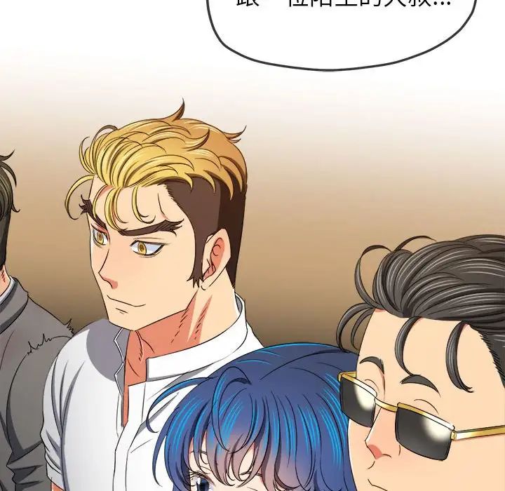 难缠小恶女第212话