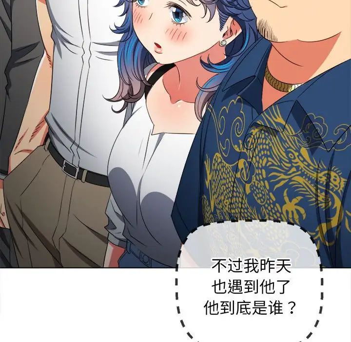 难缠小恶女第212话