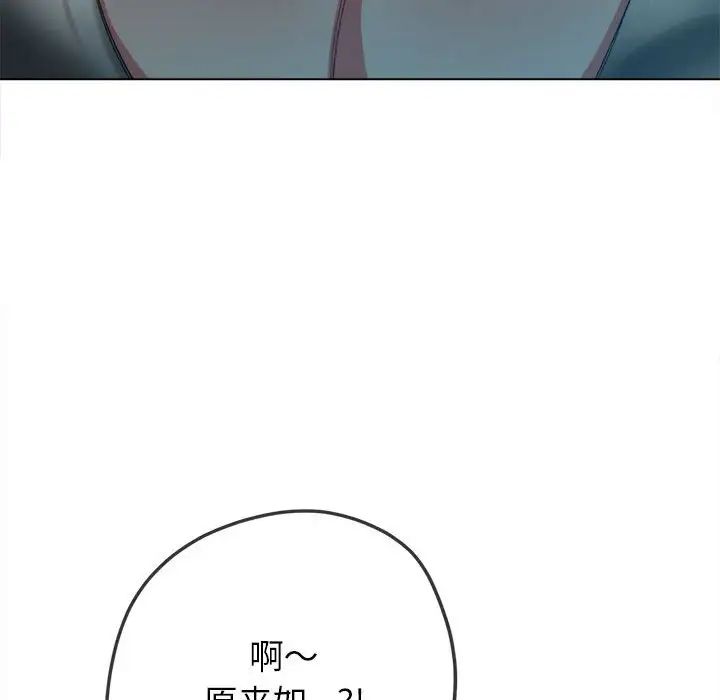 难缠小恶女第212话