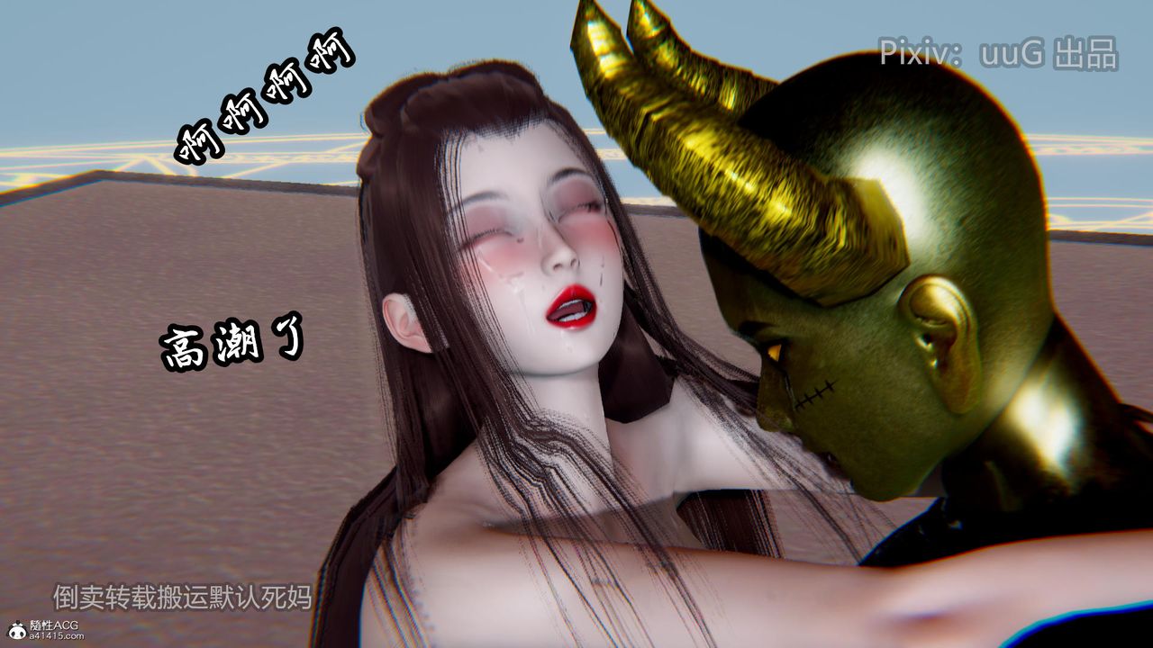 [3D]天命前传第18话