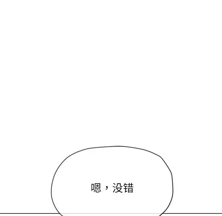 难缠小恶女第212话