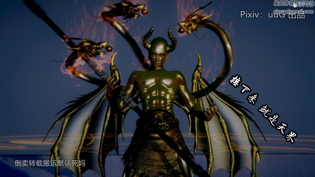 [3D]天命前传第18话