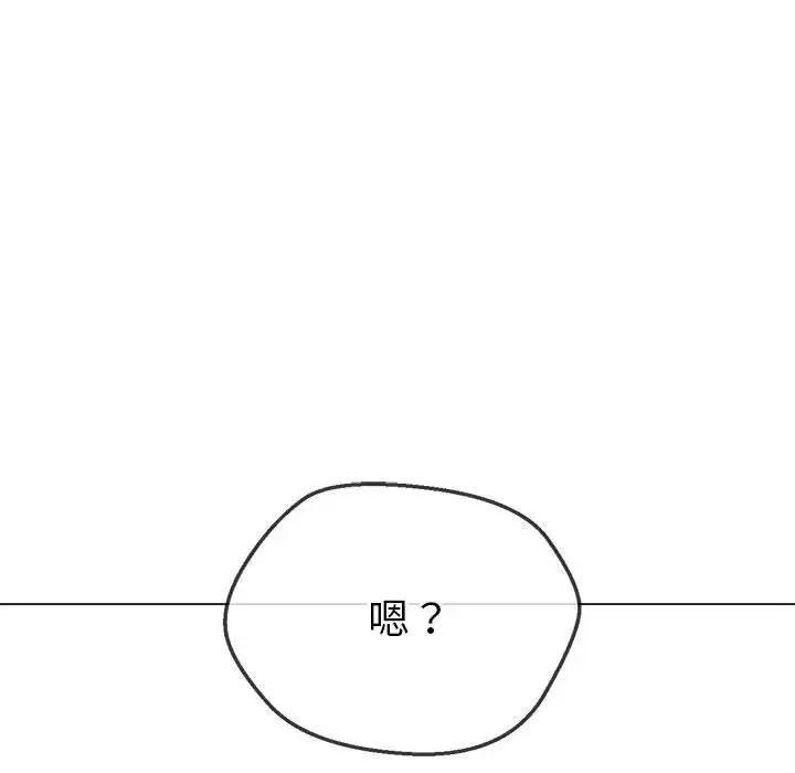 难缠小恶女第212话
