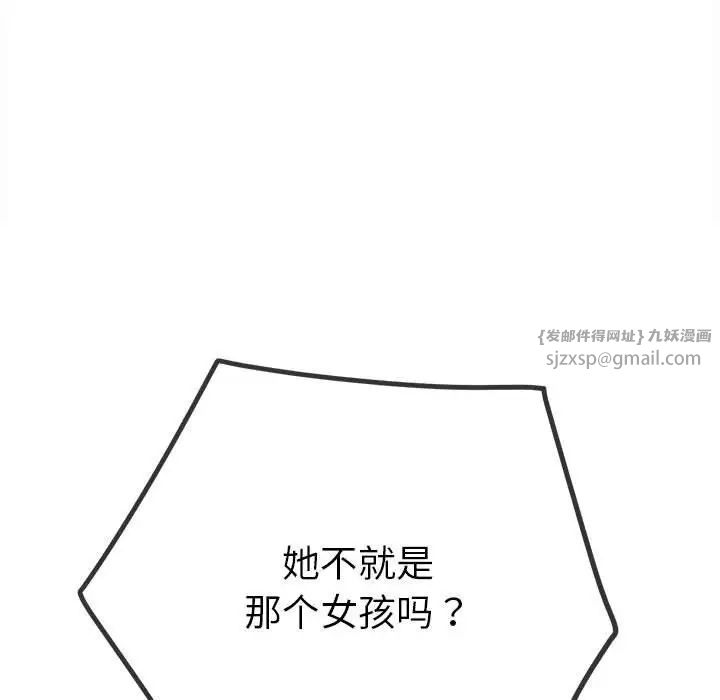 难缠小恶女第212话