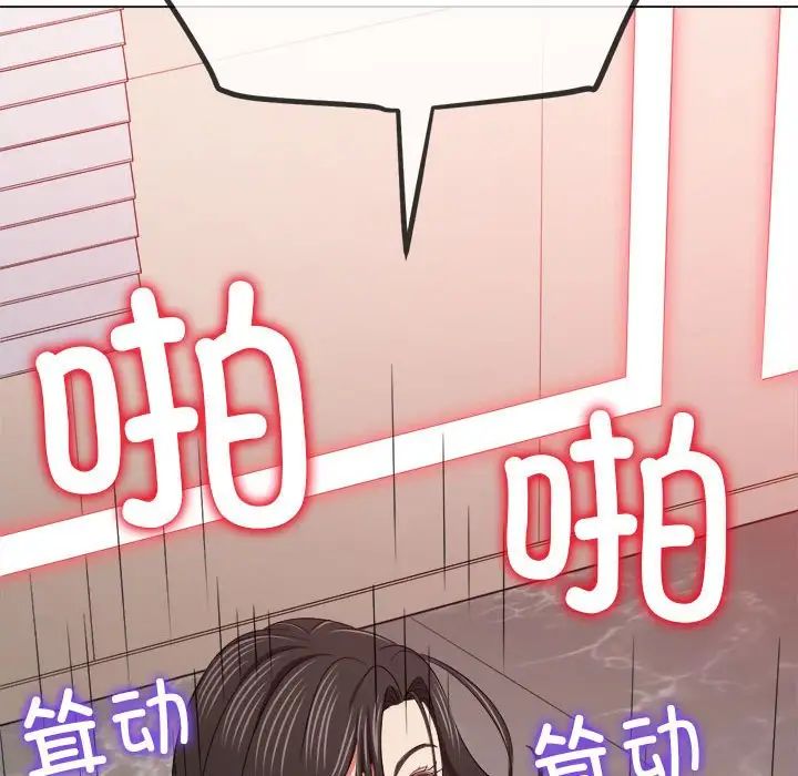 难缠小恶女第212话