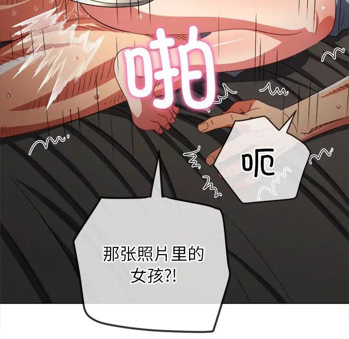 难缠小恶女第212话