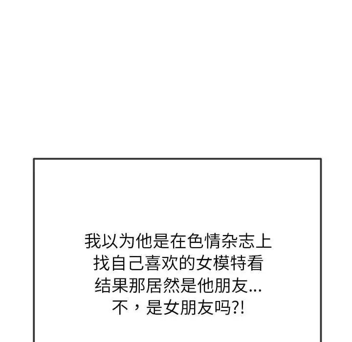 难缠小恶女第212话