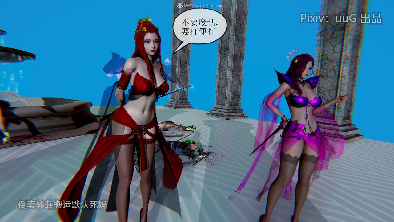 [3D]天命前传第18话