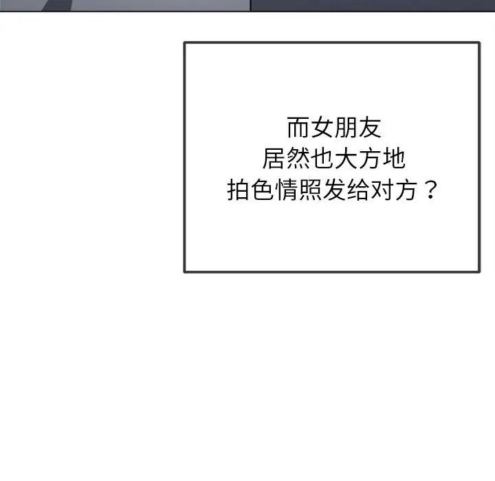 难缠小恶女第212话